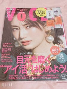 ＶＯＣＥ（ヴォーチェ） ２０２３年２月号 （講談社）★付録なし★