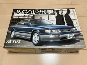 アオシマ1/24 あぶない刑事 港302(タカ&ユージ専用覆面パトカー) 日産レパード