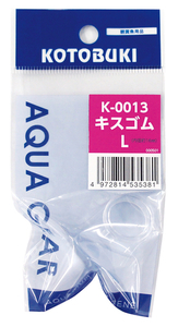 コトブキ K-0013 キスゴムL　送料230円対応