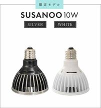 SUSANOO 10W 植物育成LED 太陽光LED アクアリウムLED テラリウム ホワイト_画像4