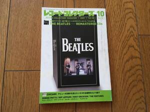 ビートルズ THE BEATLES ジョン・レノン、ポール・マッカートニー、ジョージ・ハリスン、リンゴ・スター　レコード・コレクターズ　2009年