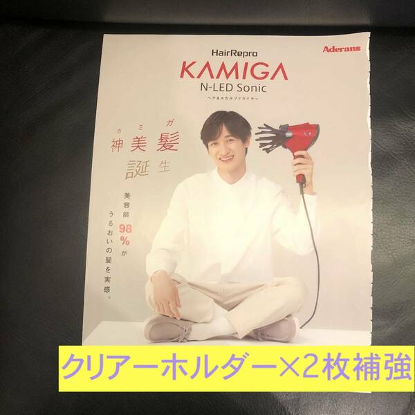 送料込み★宮田俊哉 Kis-My-Ft2 切り抜き 雑誌掲載アデランス ドライヤー KAMIGA広告ページ キスマイ#みやっち #としくん Miyata Toshiya