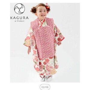 七五三 着物 3歳 女の子　KAGURA　お正月