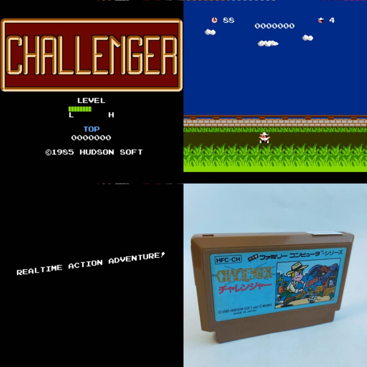 2023年最新】ヤフオク! -チャレンジャー challenger(ファミコン)の中古