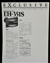 A&P●珍品：EXCLUSIVE：EH351S：取説オリジナル：送料無料）_画像1