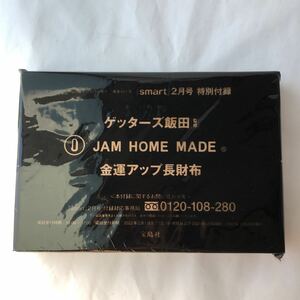 ● 未開封 ゲッターズ飯田監修 JAM HOME MADE 金運アップ 長財布/グリーン ウォレット 新品 未使用 smart スマート 雑誌 付録 1017