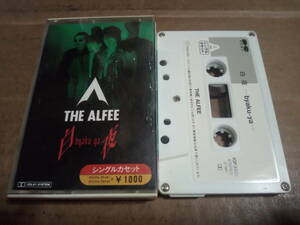 アルフィー　白夜-byaku-ya-　カセットテープ
