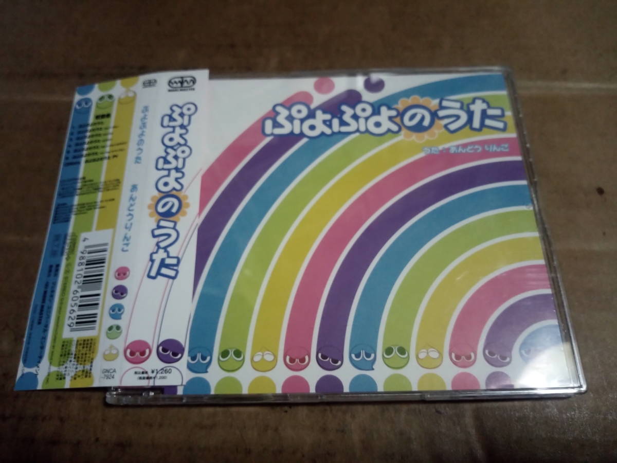 2025年最新】Yahoo!オークション -ぷよぷよ(CD)の中古品・新品 2025年最新】Yahoo!オークション -ぷよぷよ(CD)の中古品・新品