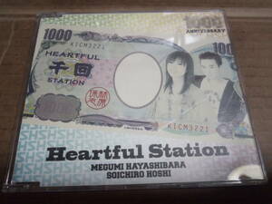  Hayashibara Megumi & гарантия . общий один .Heartful Station