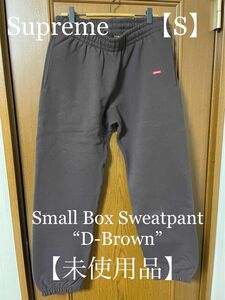 シュプリーム　スウェットパンツ スモールボックス supreme small box sweatpant Dark Brown