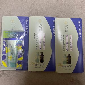 いち髪 SPCD 台紙サンプル 3個セット