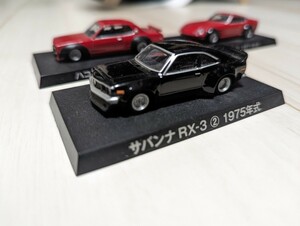 絶版　アオシマ グラチャンコレクション サバンナ　RX-3　ハコスカ　S30Z 