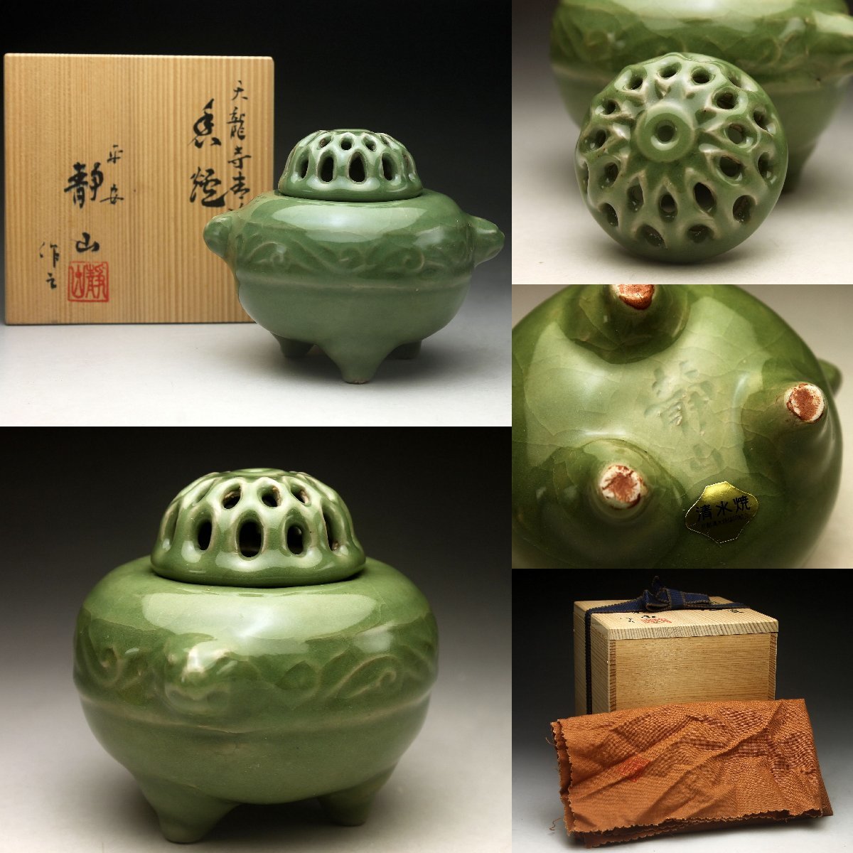 2023年最新】ヤフオク! - 香炉、香合(京焼 日本の陶磁)の中古品・新品