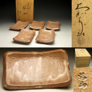 [ over .] Hagi . Yamato . mountain .. plate (. customer ) person plate pastry plate tea utensils . stone * also box less scratch beautiful goods < including in a package possible >