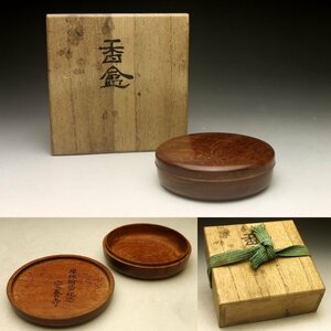 【余韻】　時代物 骨董品 天然木製 古欅材 香合★共箱 無傷美品 茶道具＜同梱可＞