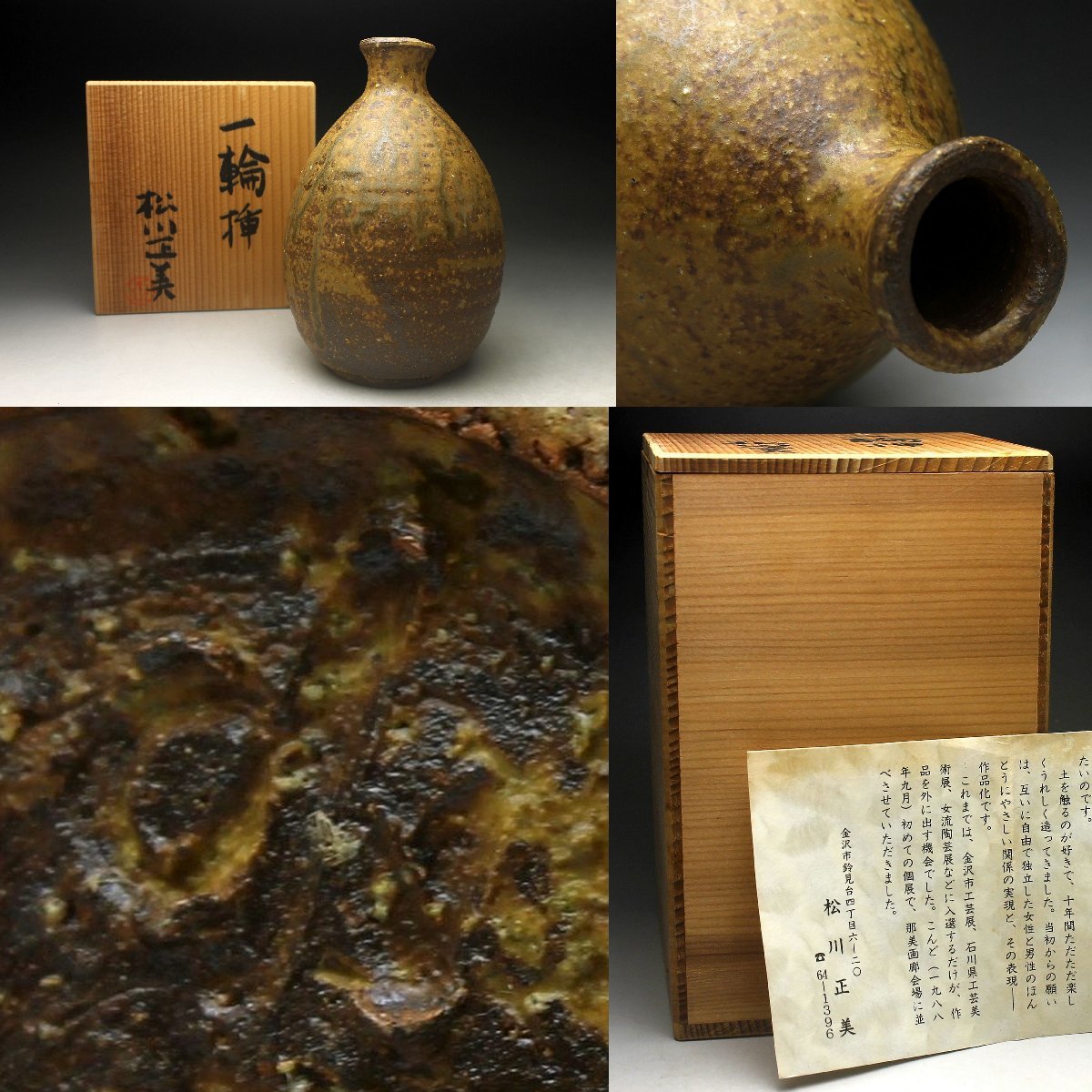 2023年最新】Yahoo!オークション -一輪挿し 銅(工芸品)の中古品・新品