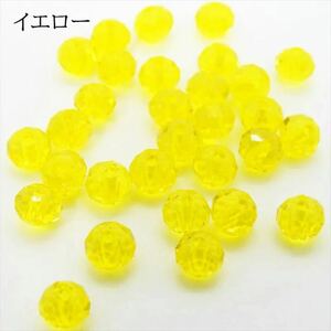 ガラスビーズ カット 6mm イエロー 30個セット カットビーズ サンキャッチャー ファイアポリッシュ 素材 材料 アクセサリー bdsgt