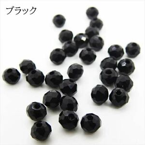 ガラスビーズ カット 6mm ブラック 30個セット カットビーズ サンキャッチャー ファイアポリッシュ 素材 材料 アクセサリー bdsgt