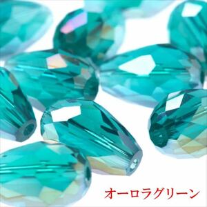 しずく ガラスビーズ カット 8mm オーロラグリーン 10個セット なみだ ドロップ 雫 サンキャッチャー アクセサリー パーツ bdsgt