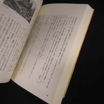 本 『アマテラスの暗号』 ■送料無料 伊勢谷 武　廣済堂出版　2022念2版1刷□_画像2