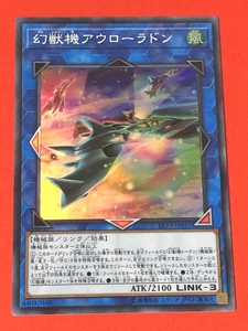 遊戯王　幻獣機アウローラドン　スーパー LVP3