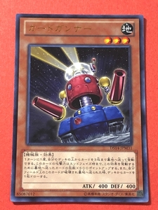 遊戯王　カードガンナー　ウルトラ DS14