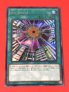遊戯王　Sin World　シークレット 20TH