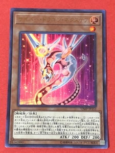 遊戯王　サイバー・ドラゴン・ネクステア　ウルトラ VJMP