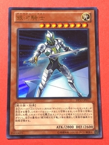 遊戯王　銀河騎士　ウルトラ DP13