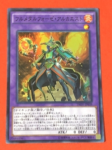 遊戯王　フルメタルフォーゼ・アルカエスト　スーパー INOV