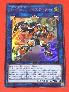 遊戯王　S－Force ジャスティファイ　ウルトラ BLVO