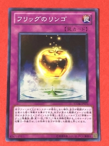 遊戯王　フリッグのリンゴ　スーパー STOR