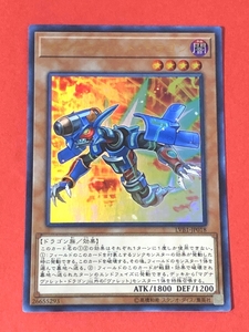 遊戯王　マグナヴァレット・ドラゴン　ウルトラ LVB1