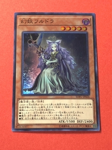 遊戯王　幻妖フルドラ　スーパー SOFU