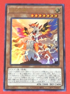 遊戯王　光の天穿バハルティヤ　ウルトラ LIOV