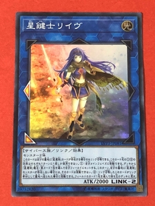 遊戯王　星鍵士リイヴ　スーパー LVP3