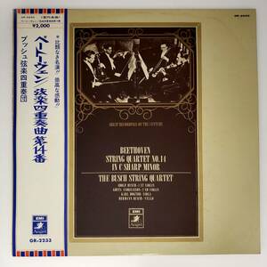 良盤屋◆LP◆ブッシュ弦楽四重奏団☆ベートーヴェン:弦楽四重奏曲 第14番 嬰ハ短調 作品131◆C11063