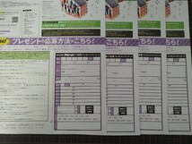明星　Myojo2023年12月号　通常版　Jr.大賞　ジュニア大賞　応募用紙　4枚②_画像2