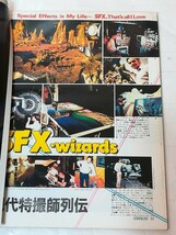 月刊スターログ 1981　6月号 SFX 特撮　ヒーロー ジョン・カーペンター ニューヨーク1997 SF スタートレック_画像4