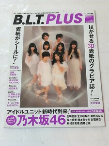 B.L.T. PLUS VOL.3 2012 乃木坂46 有村架純 川口春奈 渡辺麻友 モーニング娘 ベイビーメタル 生駒里奈 3D表紙 グラビア