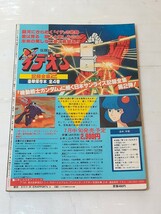 Animec アニメック vol .20 1981 イデオン アイアンキング ガンダム_画像2