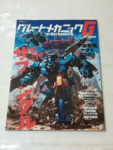 グレートメカニックG 2017 SUMMER ヤマト　ザブングル 機動戦士ガンダム 鉄血のオルフェンス 疾風アイアンリーガー　サンダーボルト 