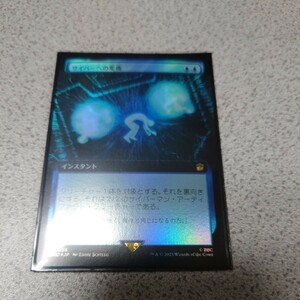 MTG WHO サイバーへの変換 日本語foil 一枚 拡張アート ドクター・フー 統率者デッキ 即決