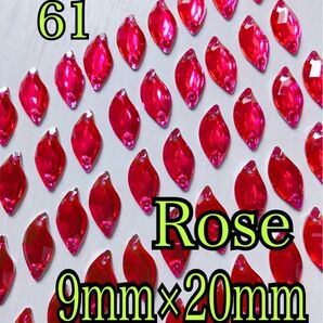61 Rose 衣装 縫い付け デコパーツ