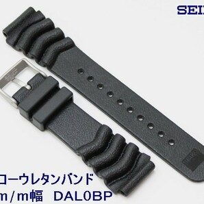 ★送料込み★セイコー ダイバー用 ウレタン時計バンド 22mm 1 DAL0BPの画像2