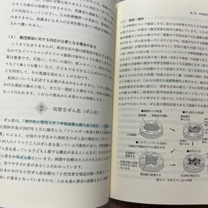 特別支援教育に生かす病弱児の生理・病理・心理 （特別支援教育に生かす） 小野次朗／編著　西牧謙吾／編著　榊原洋一／編著