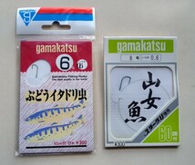 がまかつ gamakatsu 渓流針 8枚（山女魚、ヤマメ、ぶどうイタドリ虫）6号～8号。送料全国一律 180円_画像3