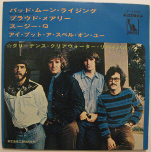 送料込み★4曲入EP★CREEDENCE CLEARWATER REVIVAL／バッド・ムーン・ライジング★東芝赤盤・国内盤