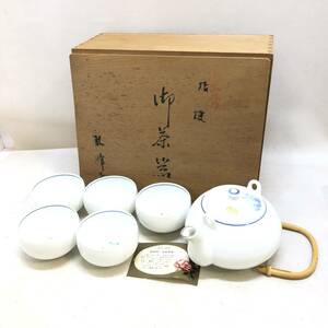 ♪有田焼 波佐見焼 急須 湯呑 茶器 セット 和食器 共箱付き 中古品♪G20201