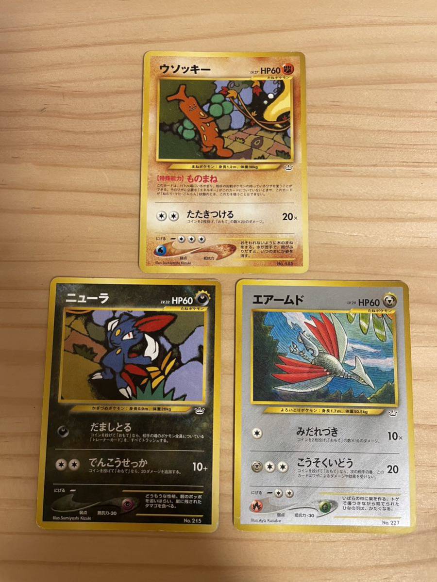 Yahoo!オークション -「ウソッキーポケモンカード」の落札相場 Yahoo!オークション -「ウソッキーポケモンカード」の落札相場